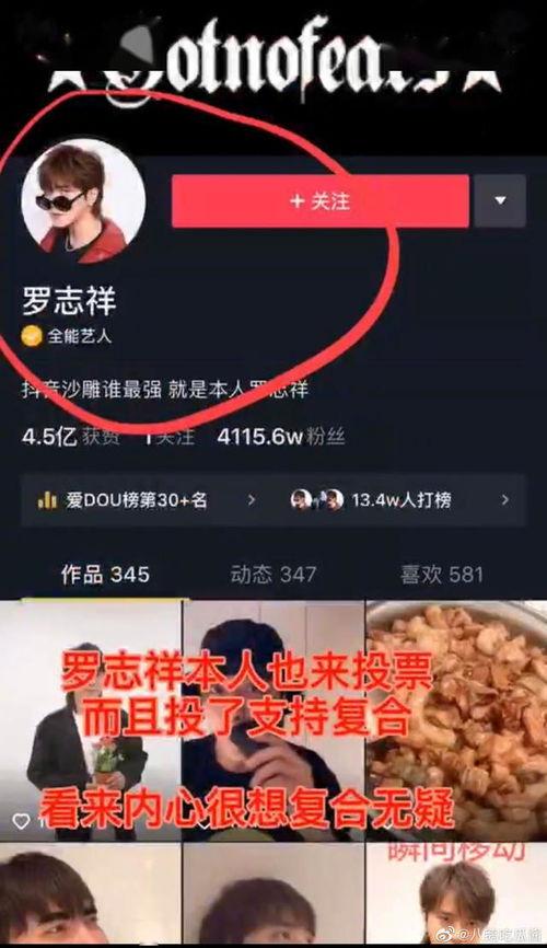娱乐吃瓜酱个人主页抖音,带你领略幕后花絮与趣味瞬间”