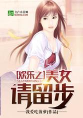 娱乐吃瓜君女子小说