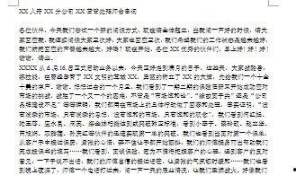 吃瓜大会串词简短,吃瓜大会精彩瞬间